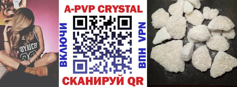 A PVP VHQ  Купить где  Калтан 