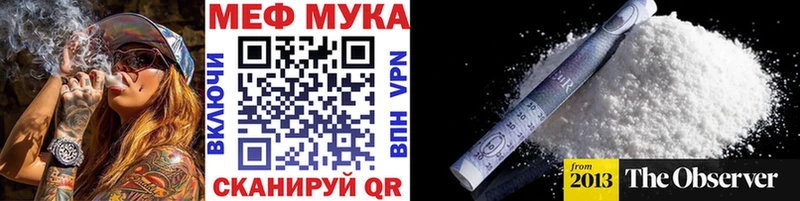 Меф мука  Купить закладки  Калтан 