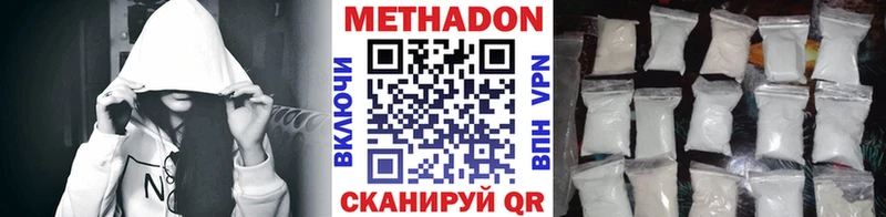 Метадон мёд  Купить где  Калтан 
